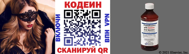 Кодеин Purple Drank  Купить где  Богородицк 