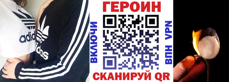ГЕРОИН белый  Купить закладки  Богородицк 