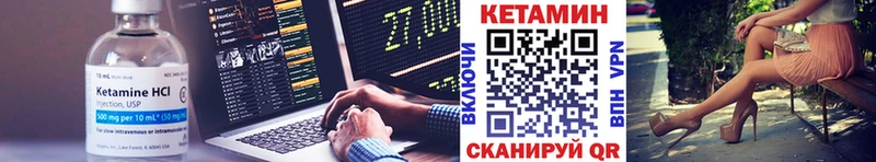 Купить закладки  Богородицк  Кетамин VHQ 
