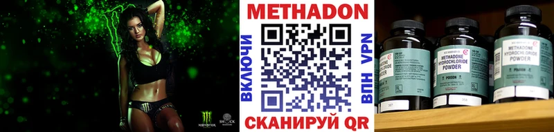 Купить  Богородицк  МЕТАДОН methadone 