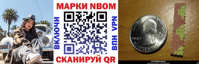 Купить где  Богородицк  Марки NBOMe 1,8мг 